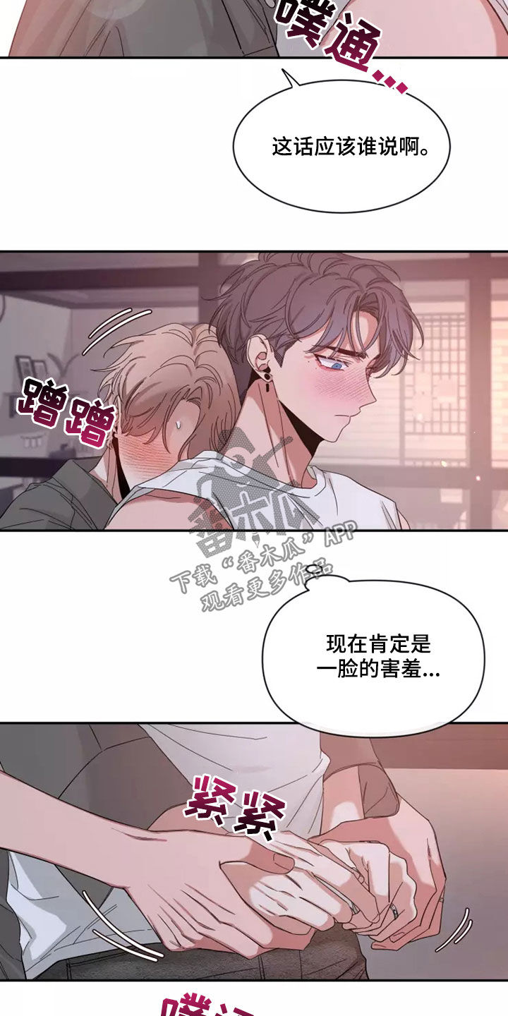 第120章：【第二季】怕被抢走18