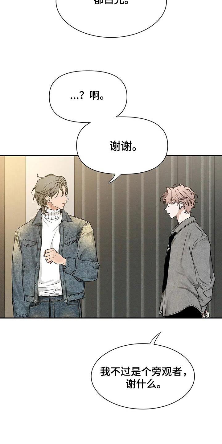 第162章：【第二季】没事2