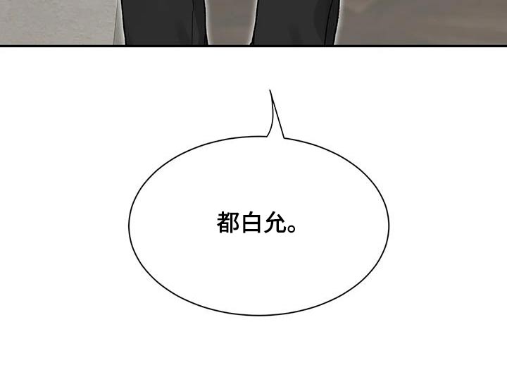 第161章：【第二季】道歉29