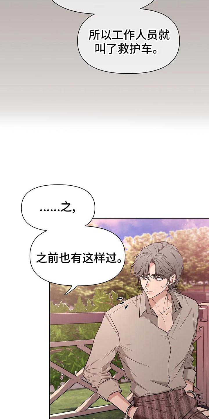 第142章：【第二季】取证审问17