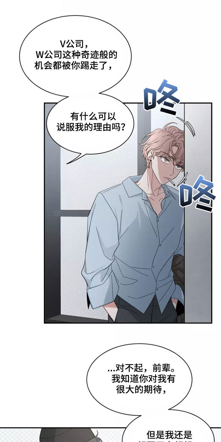 第110章：【第二季】可惜13