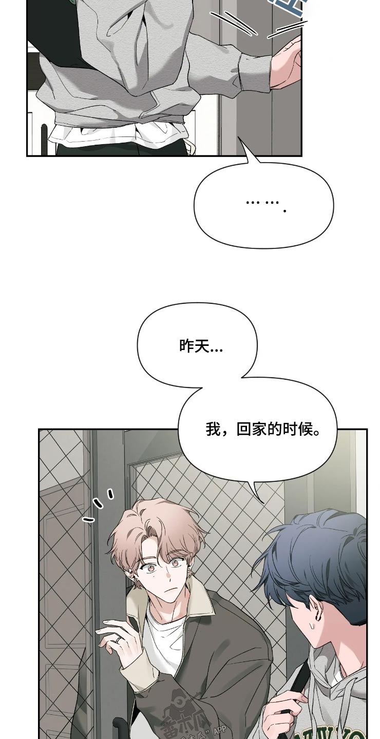 第157章：【第二季】无法集中2