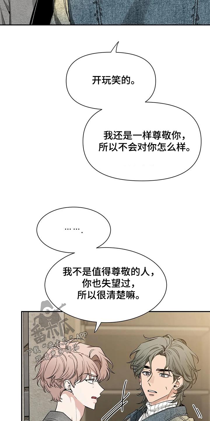 第162章：【第二季】没事6