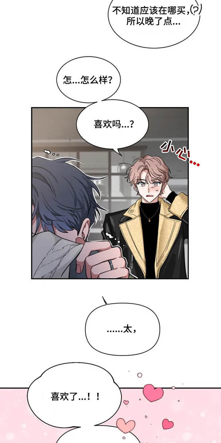 第88章：【第二季】情侣装18