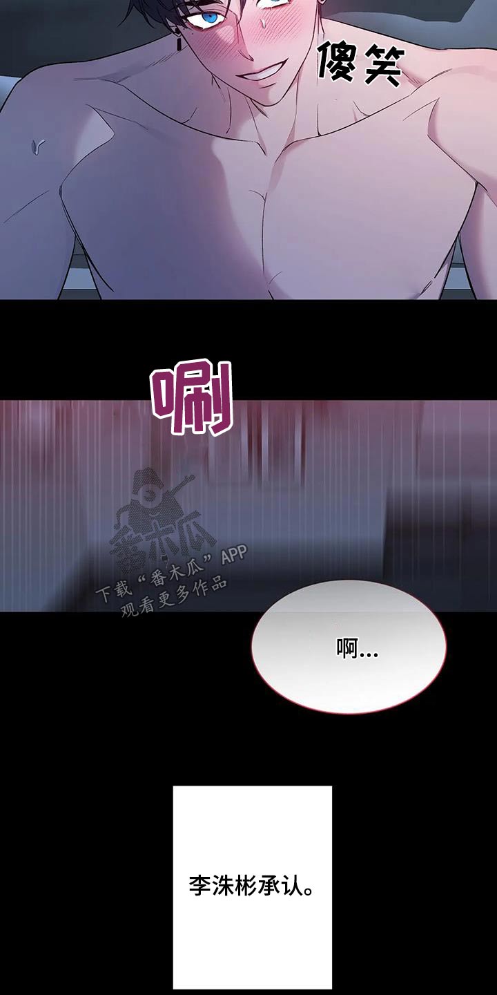 第154章：【第二季】完败12