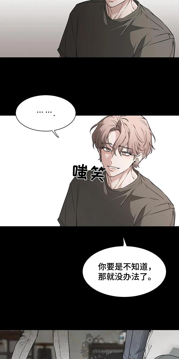 第148章：【第二季】快醒醒17
