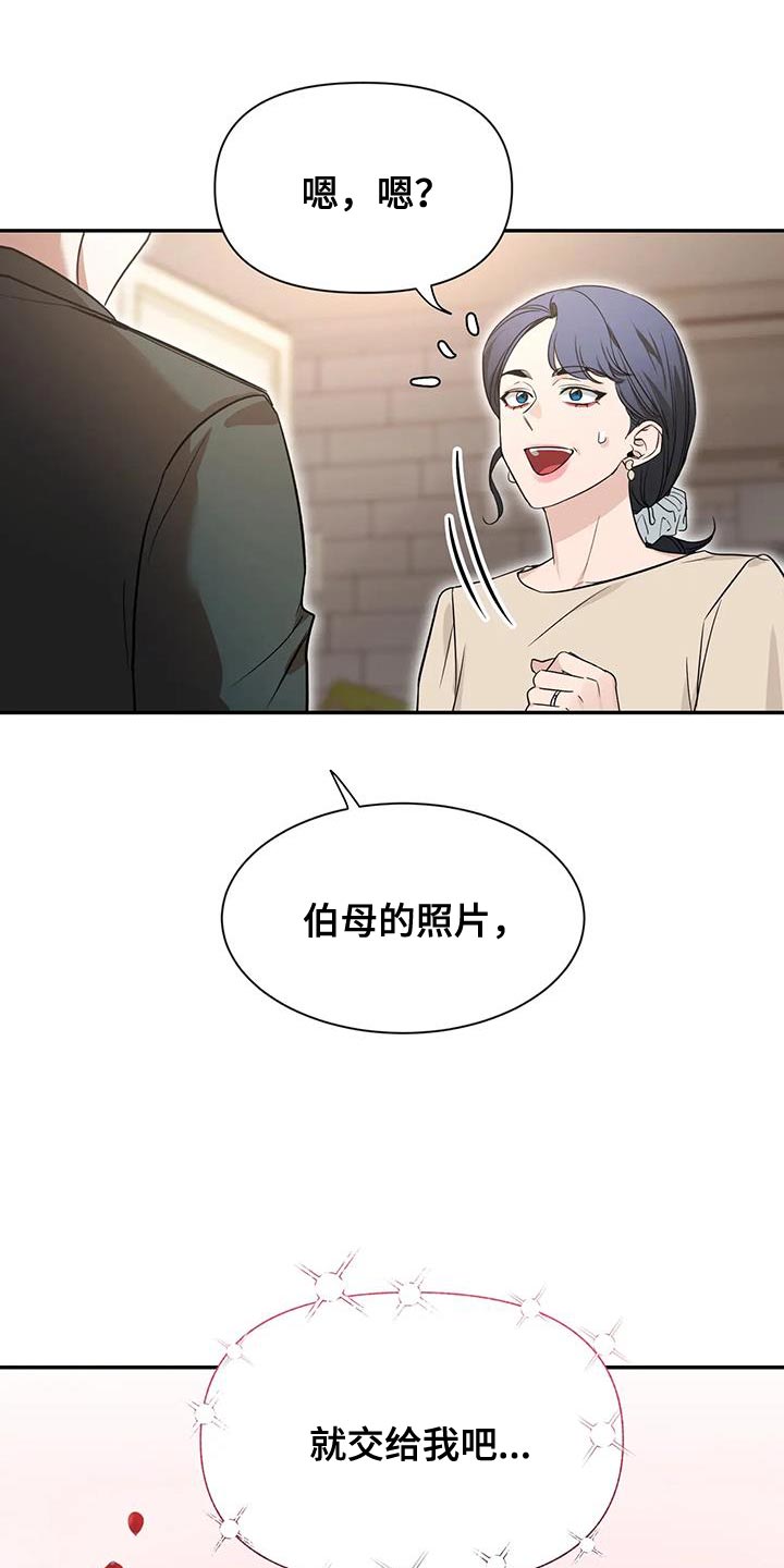 第174章：【第二季】拍照8