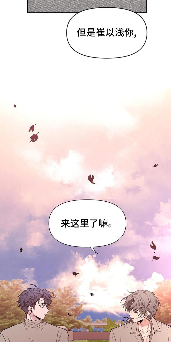 第143章：【第二季】痴情剧17