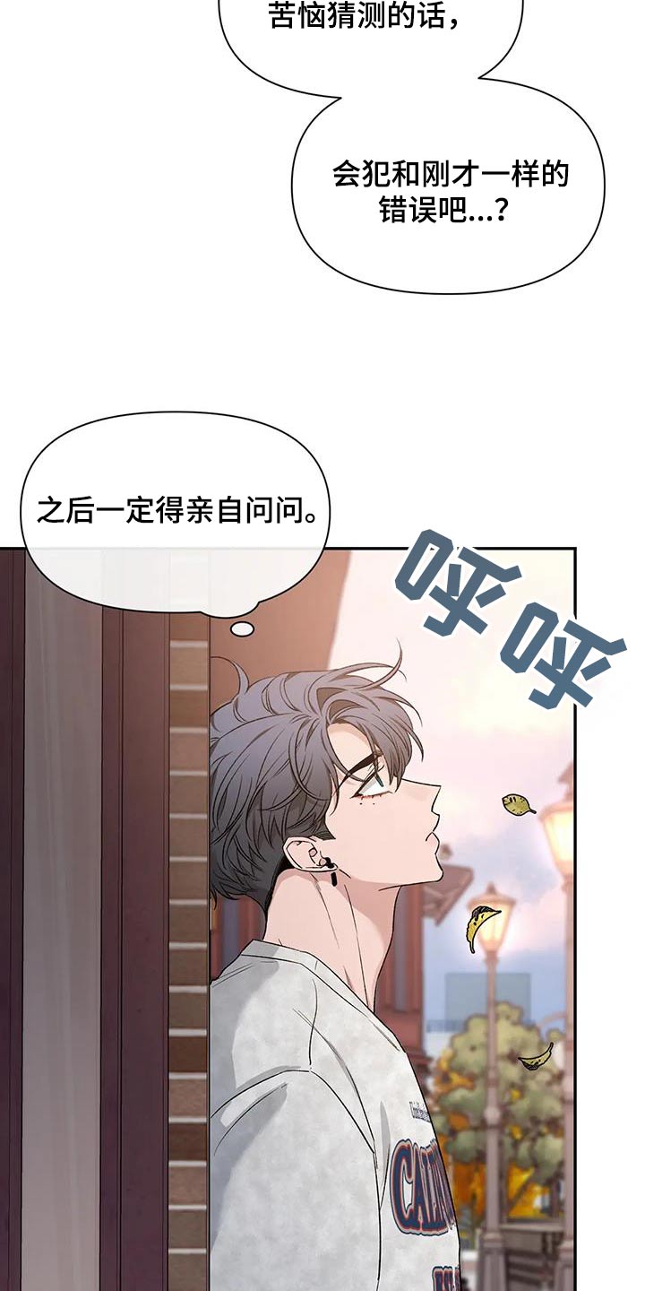 第162章：【第二季】没事21