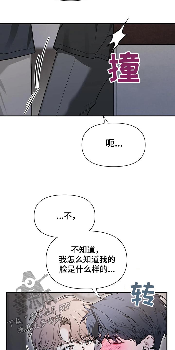 第178章：【第二季】有点不一样3