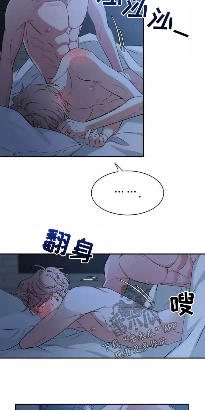 第109章：【第二季】早上好1