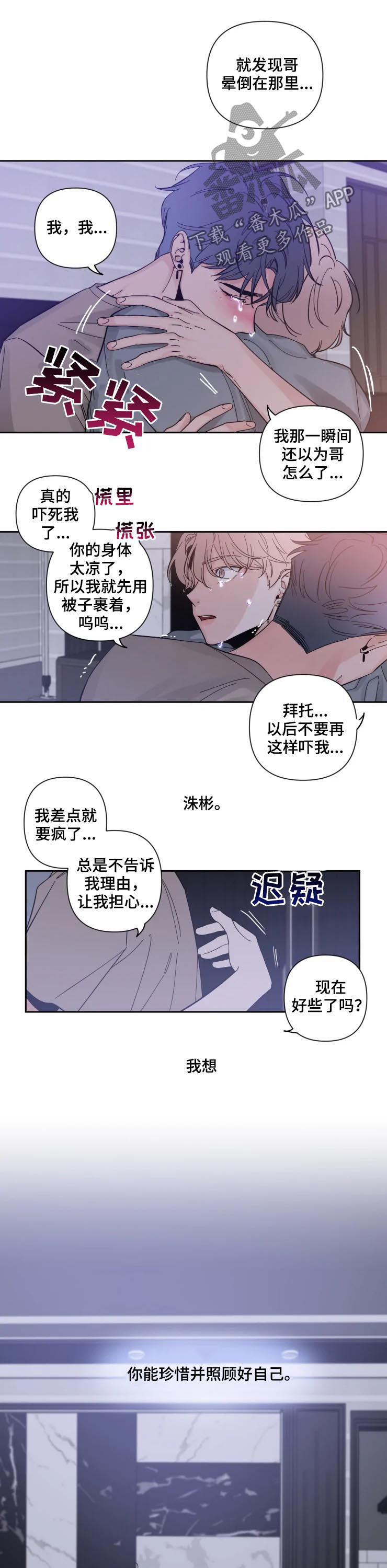 第43章：谁会奔向我7
