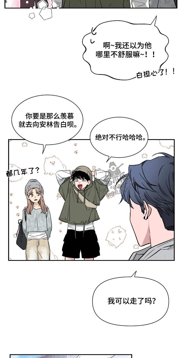 第157章：【第二季】无法集中23