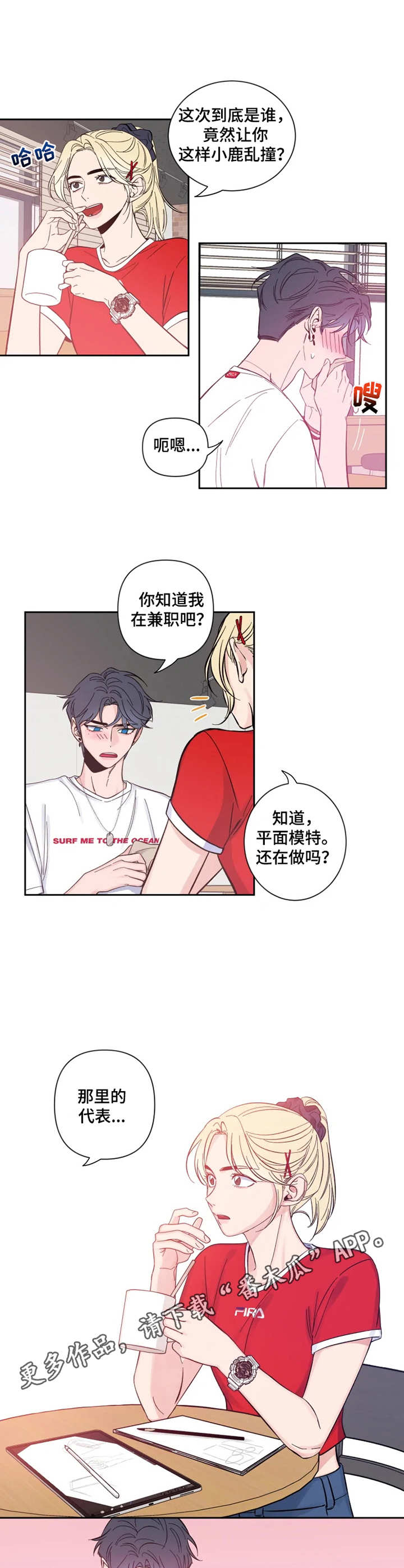 第28章：情绪好转7