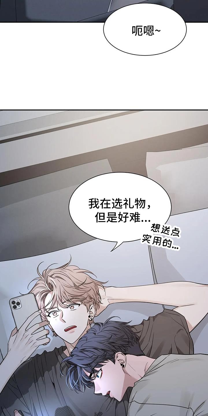 第172章：【第二季】以后再跟你说6