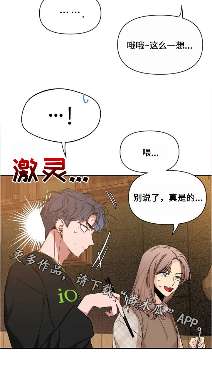 第96章：【第二季】聚餐22