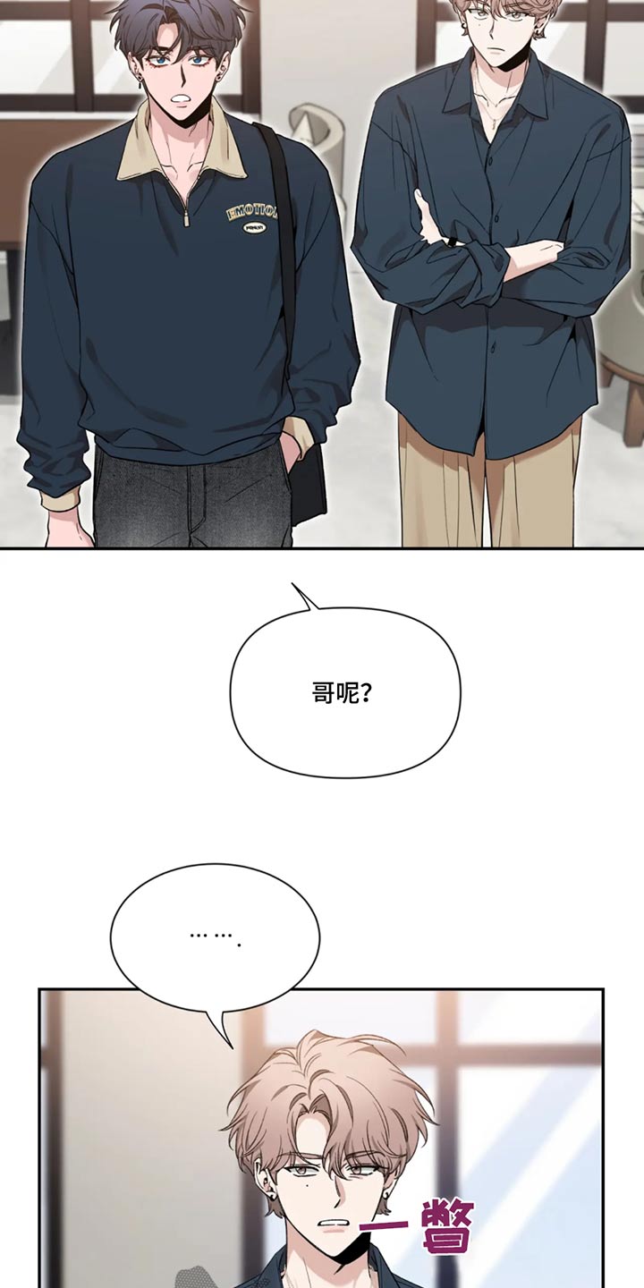 第183章：【第二季】偶遇13