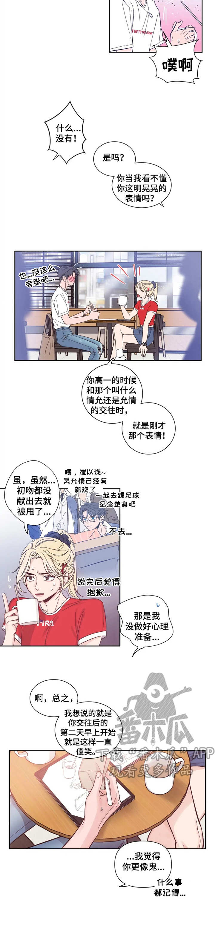 第28章：情绪好转6