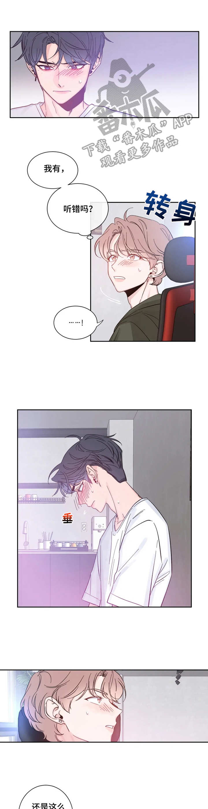 第27章： 察觉到7