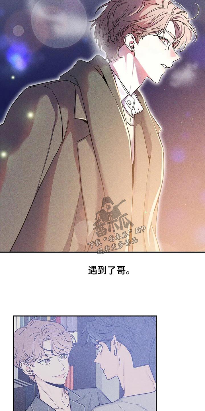第168章：【第二季】遇到哥22