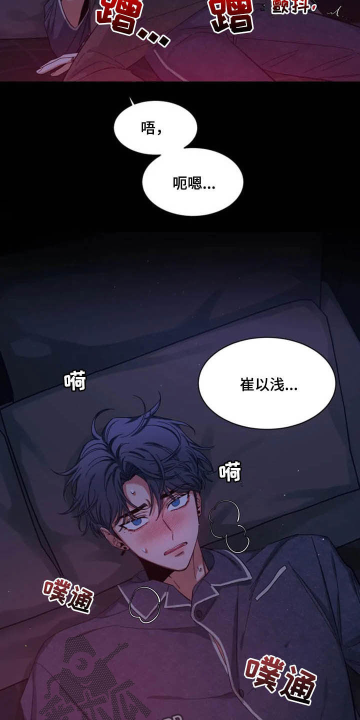第95章：【第二季】反客为主1