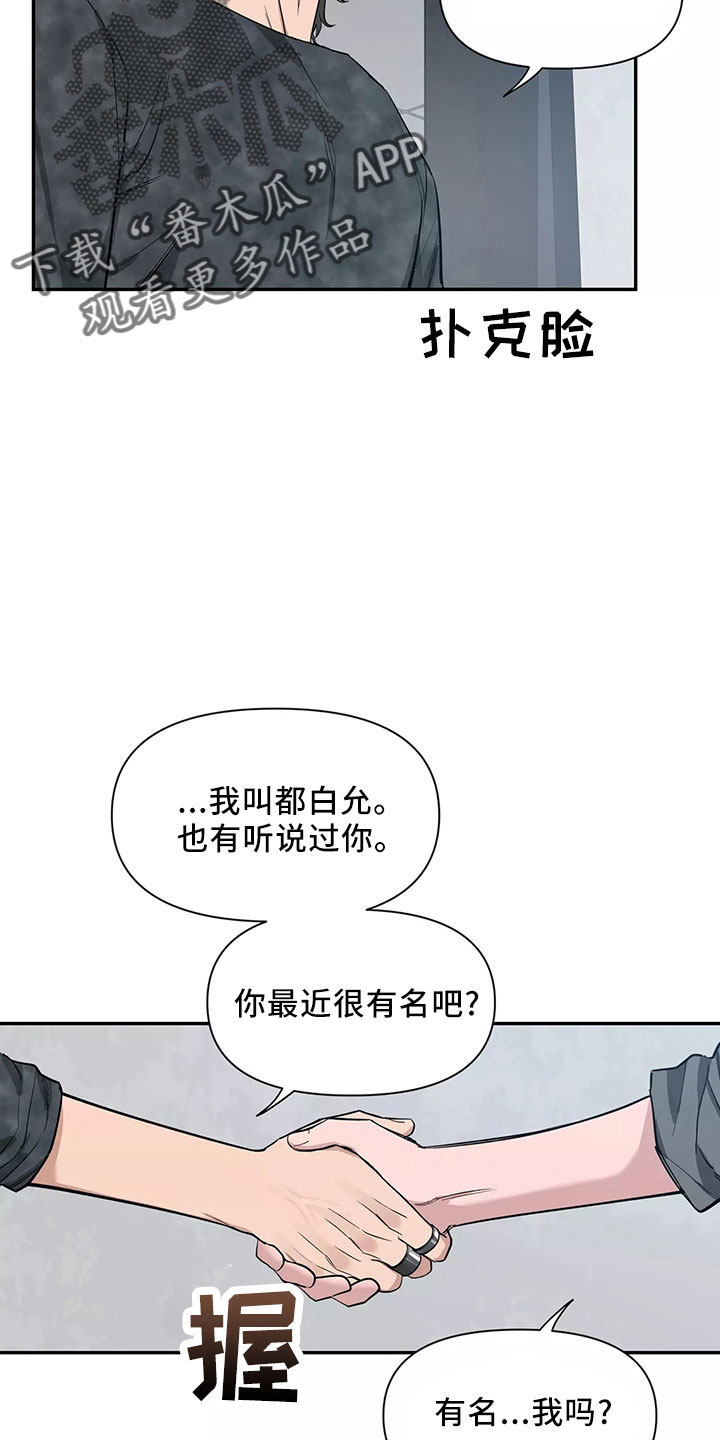 第129章：【第二季】嫉妒24