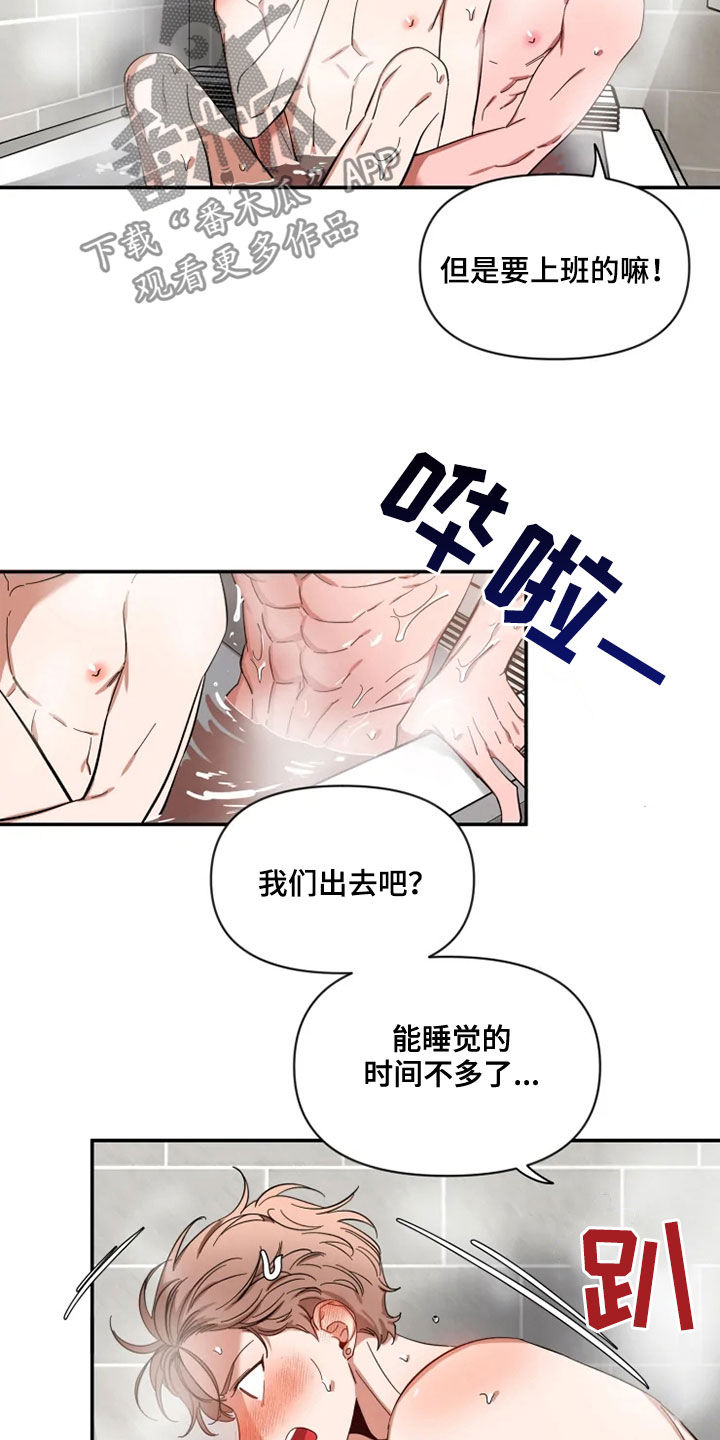 第93章：【第二季】今天不来19
