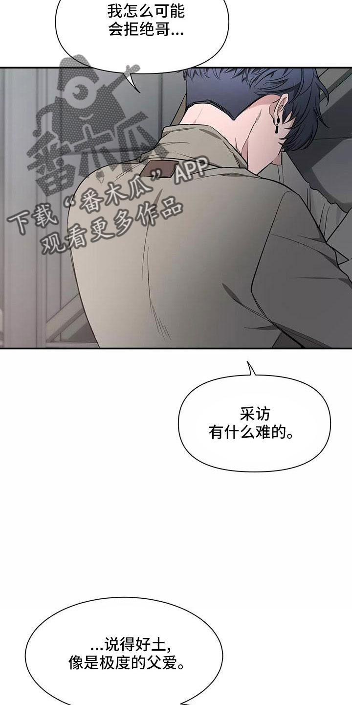 第139章：【第二季】只能相信了4