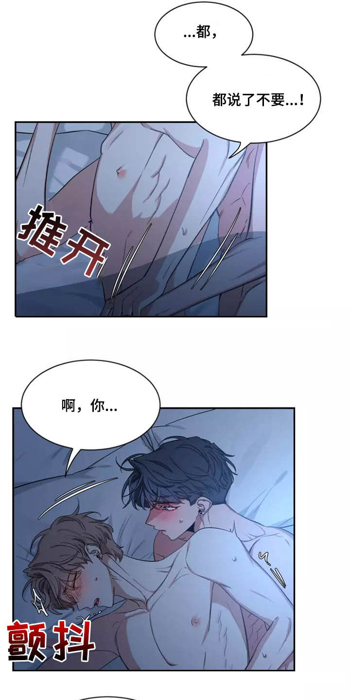 第108章：【第二季】凌晨8