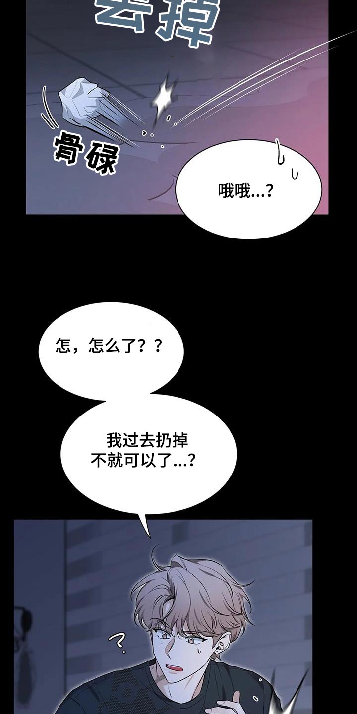 第179章：【第二季】冷静8