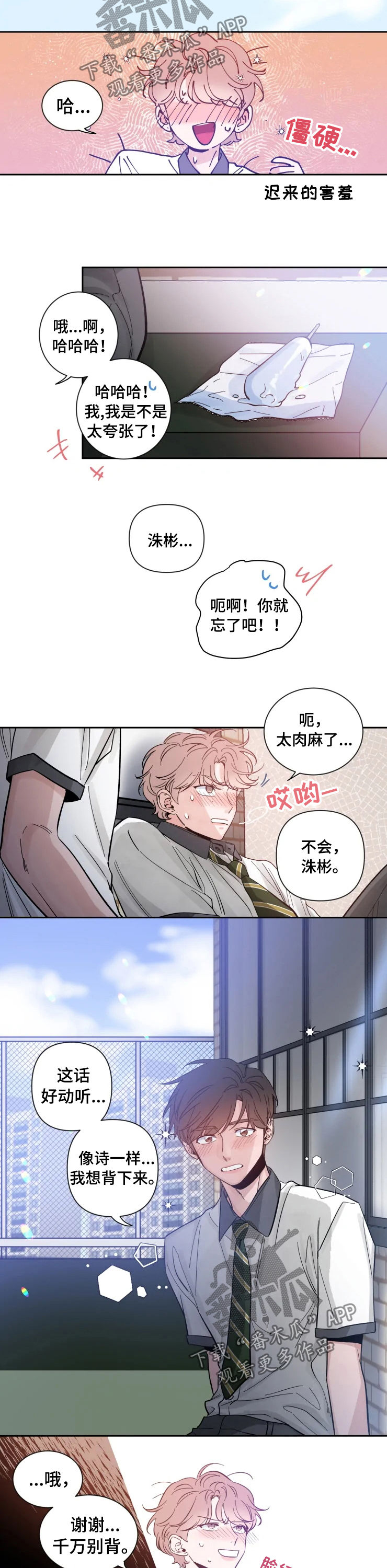 第39章：互相支撑7