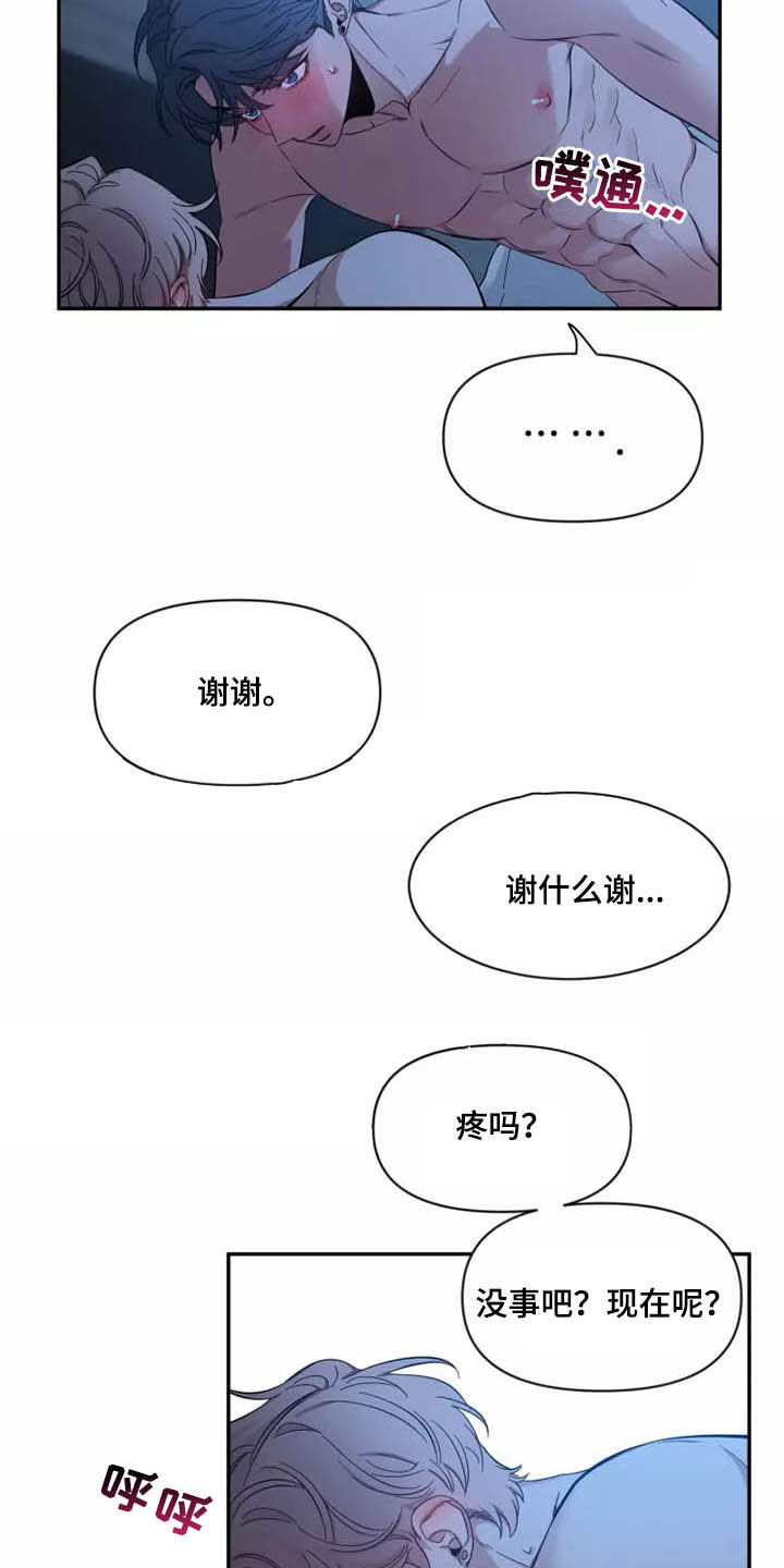 第109章：【第二季】早上好2