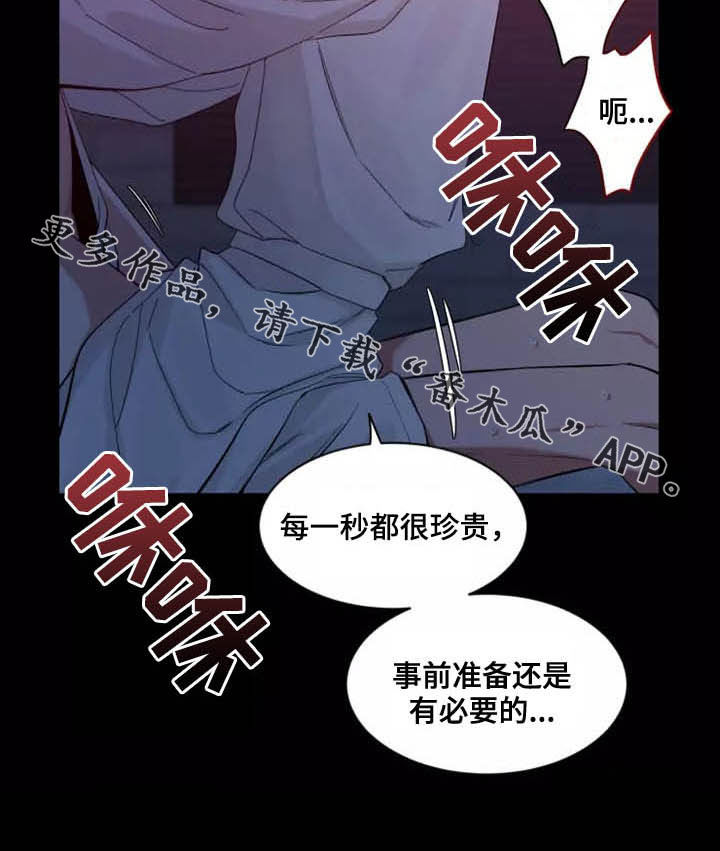 第106章：【第二季】珍贵16