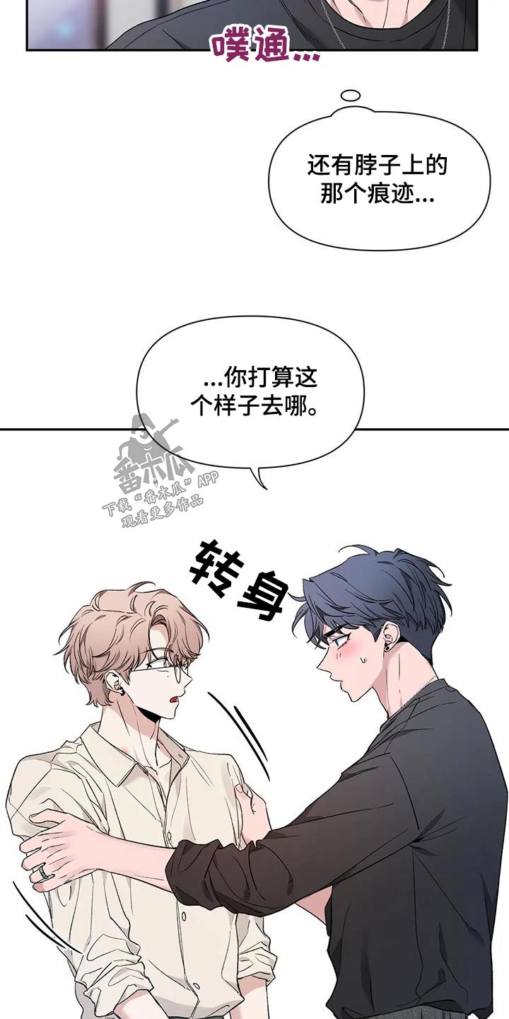 第159章：【第二季】单纯8