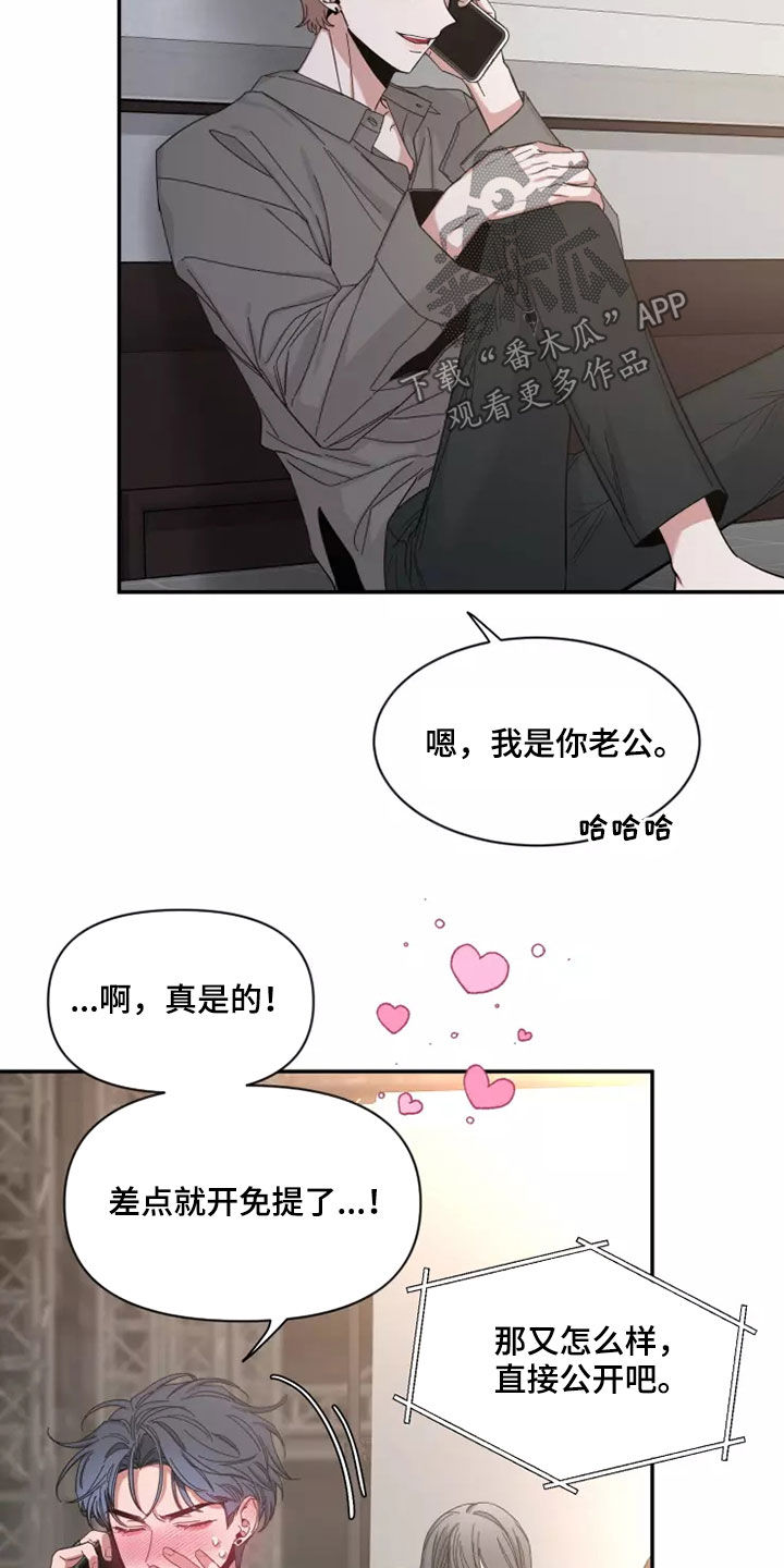 第119章：【第二季】发烧12