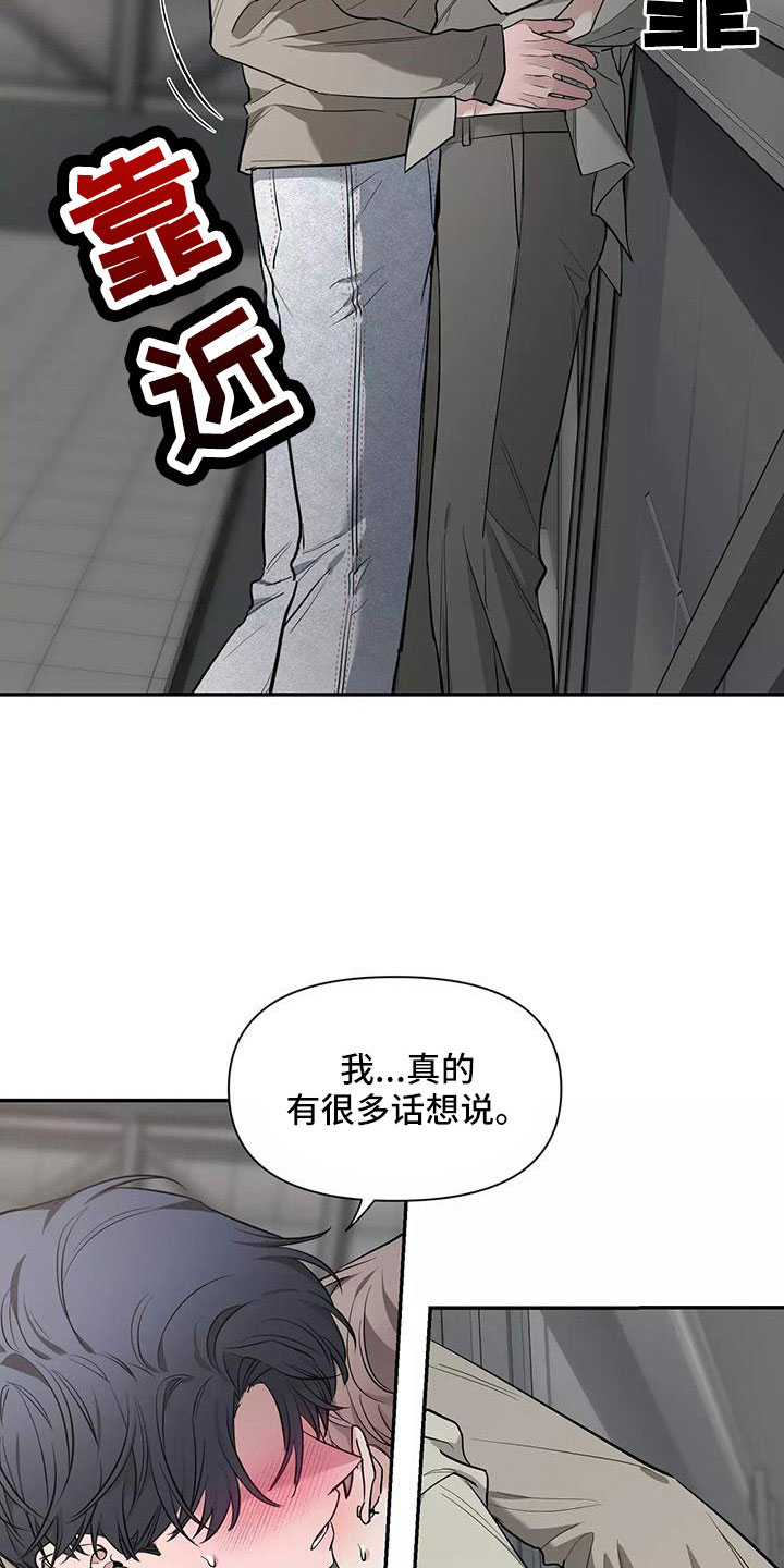 第139章：【第二季】只能相信了14