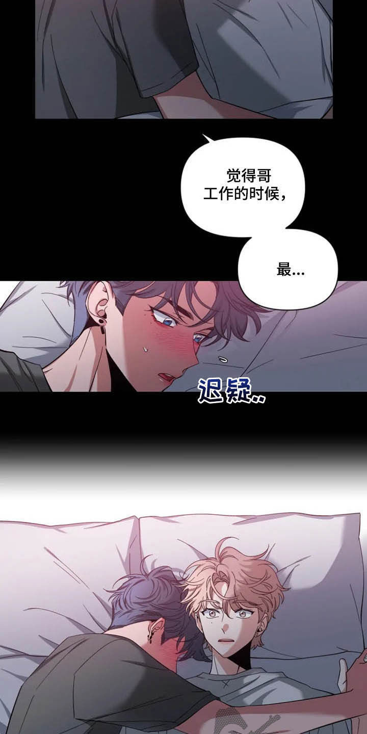 第75章：【第二季】不可以吗10