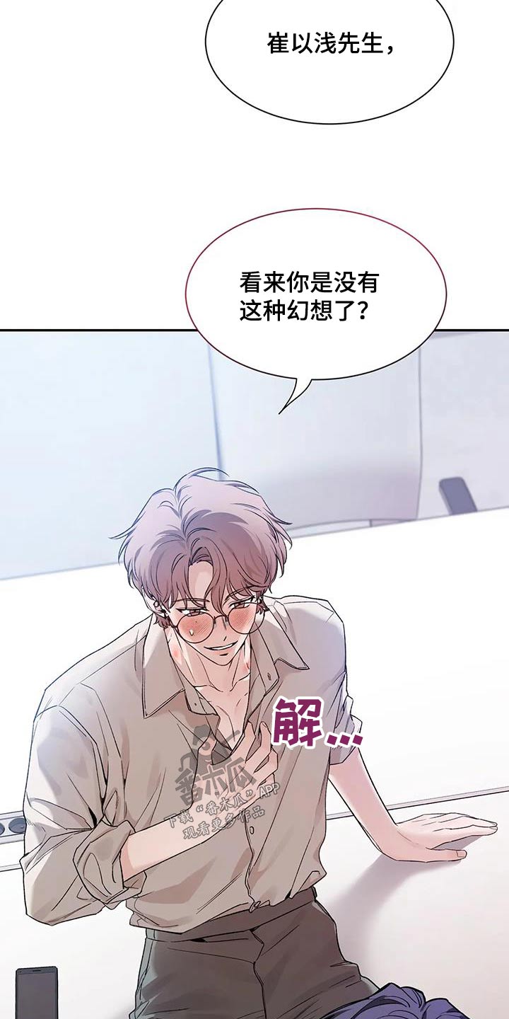 第159章：【第二季】单纯21
