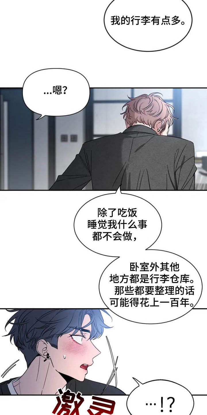 第87章：【第二季】控制不住8