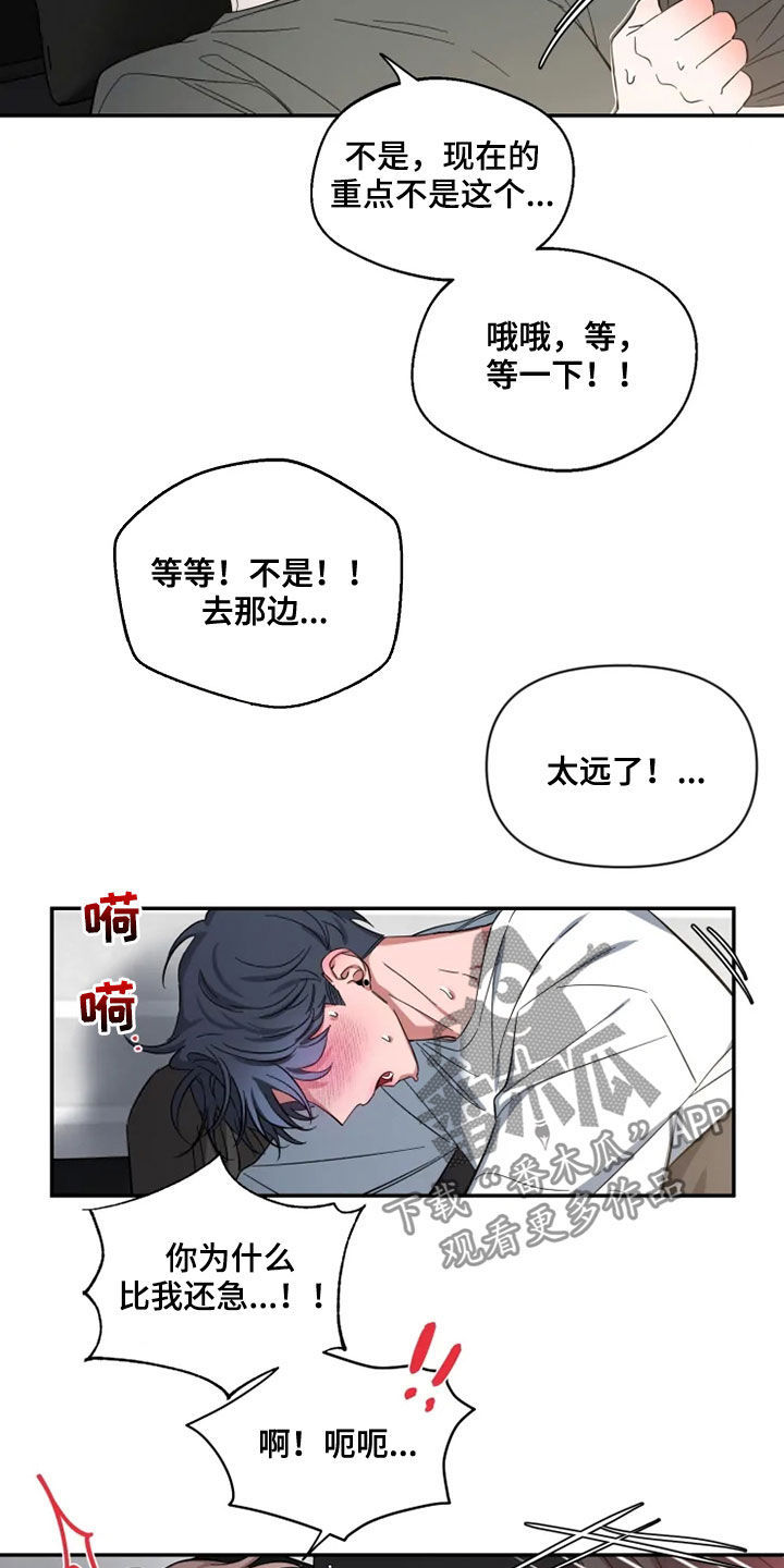 第82章：【第二季】你试过？13