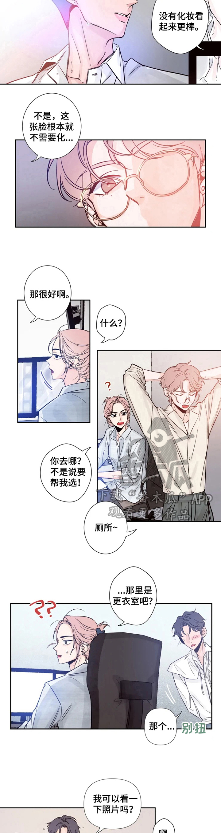 第11章：盛世美颜4