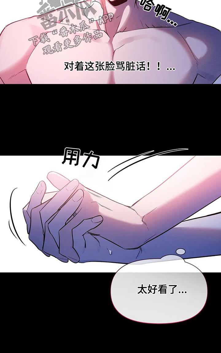 第181章：【第二季】脏话7