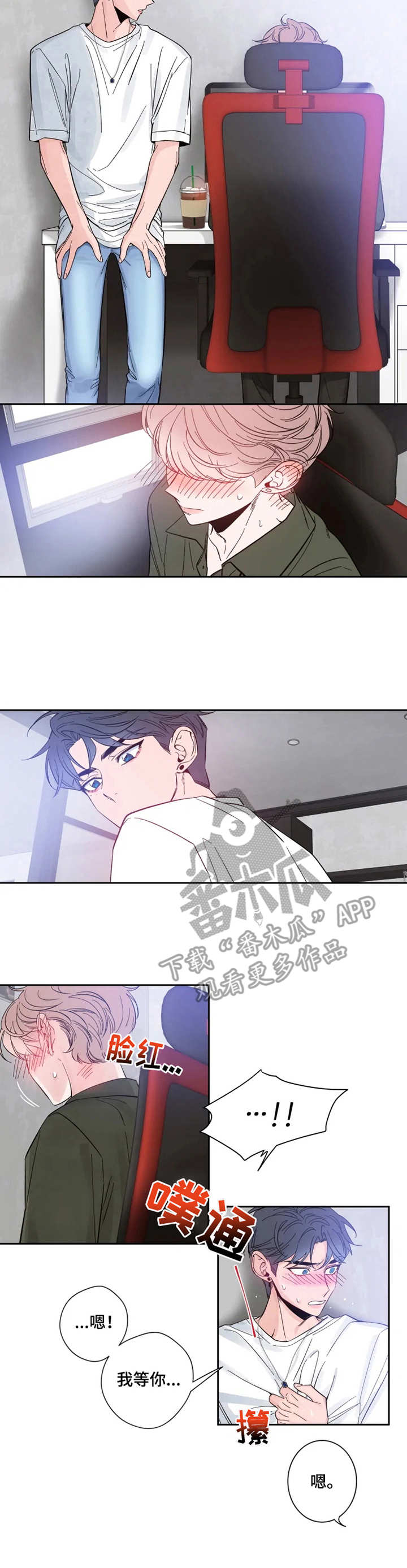 第28章：情绪好转2