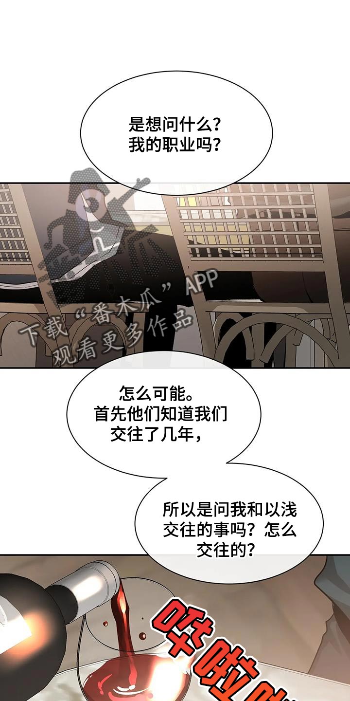 第173章：【第二季】“请”11