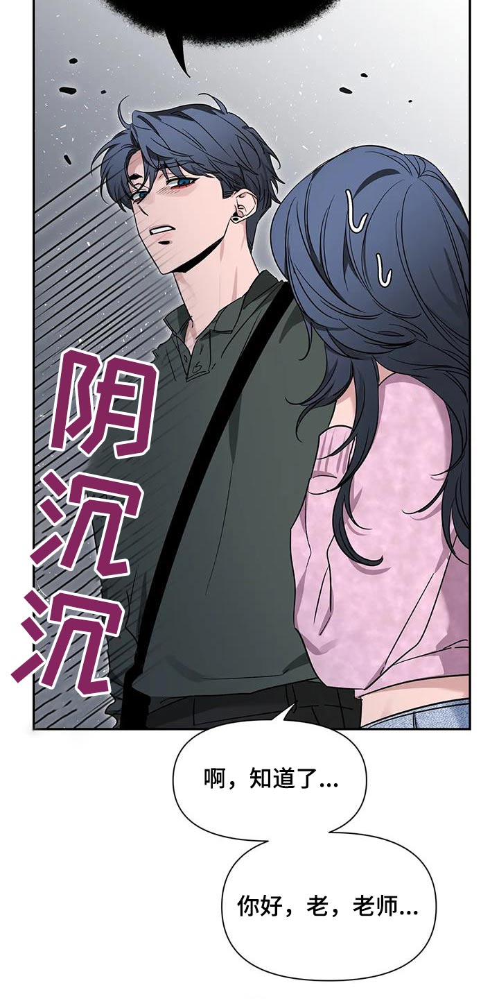 第169章：【第二季】打招呼18