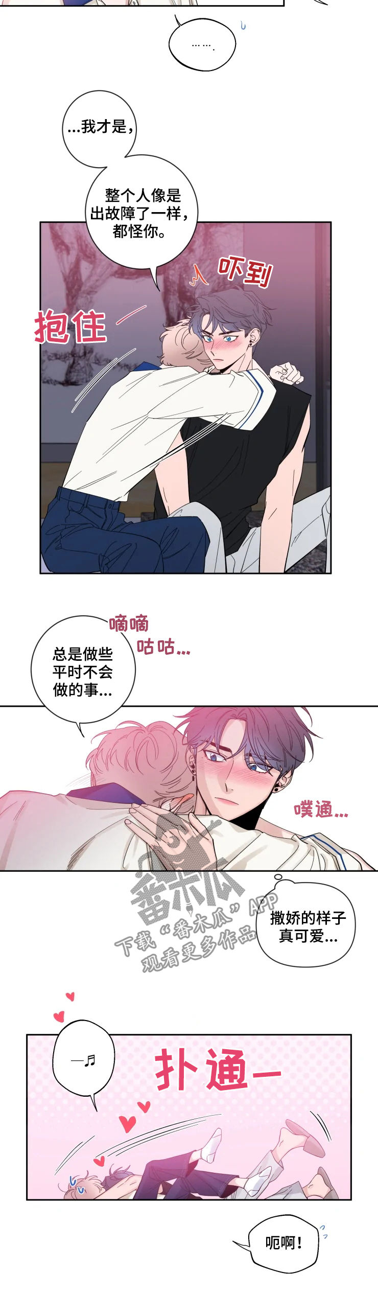 第65章：你饿吗6