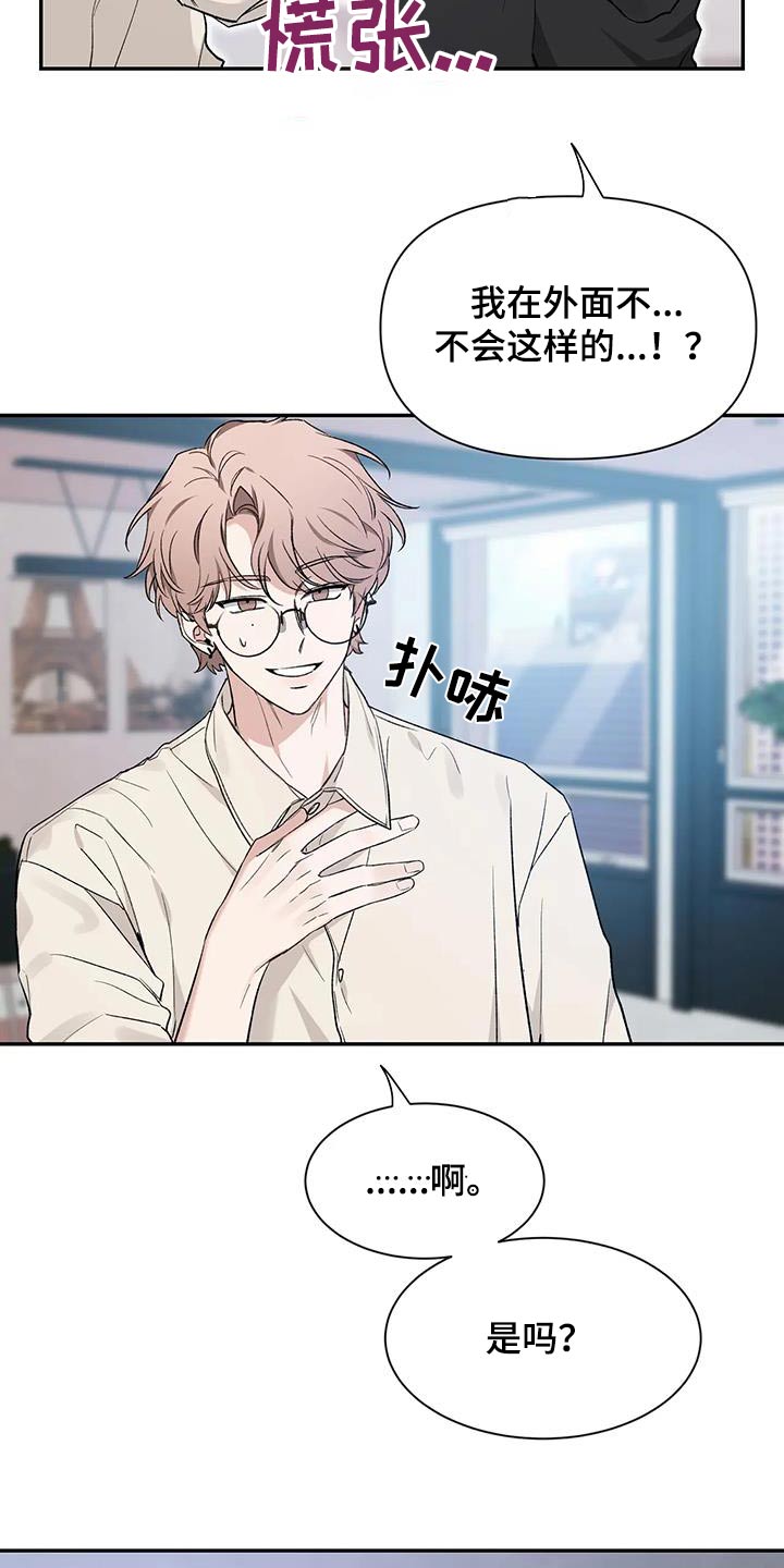 第159章：【第二季】单纯18