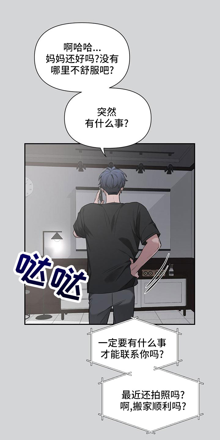 第135章：【第二季】电话19