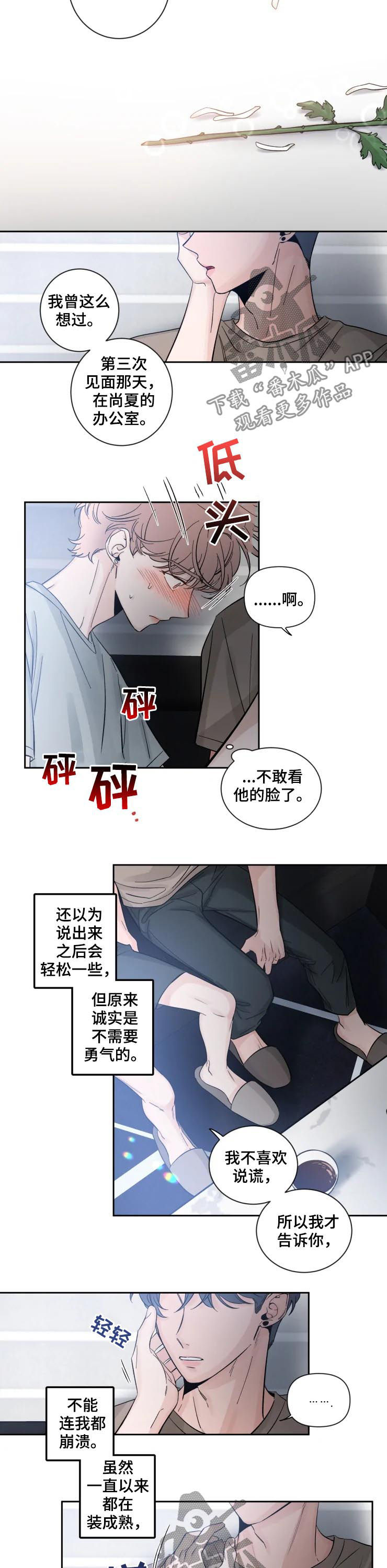 第60章：太幸福了1
