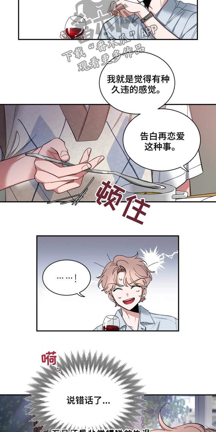 第67章：【第二季】还没告白15